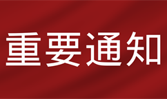 关于印发《内蒙古自治区促进中小企业发展三年行动方案（2023-2025）》的通知