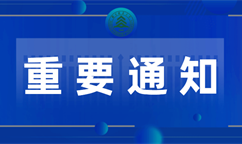 内蒙古自治区人民政府办公厅关于 印发自治区新能源倍增行动实施方案的通知